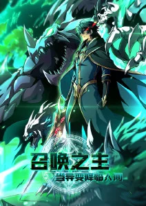 星轨少年 日漫新番全集
